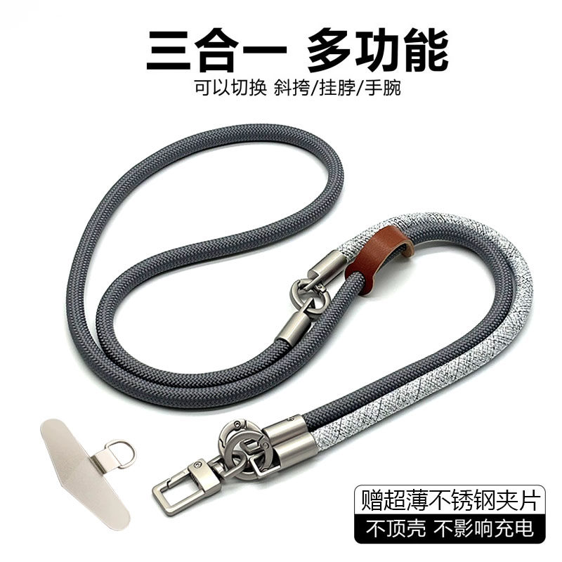 手机挂绳三合一斜挎可背挂脖高端户外防盗防丢绳多功能登山手腕款