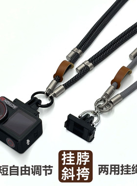 适用DJl大疆Action5Pro可调节挂绳Action6/4运动相机配件挂脖防丢