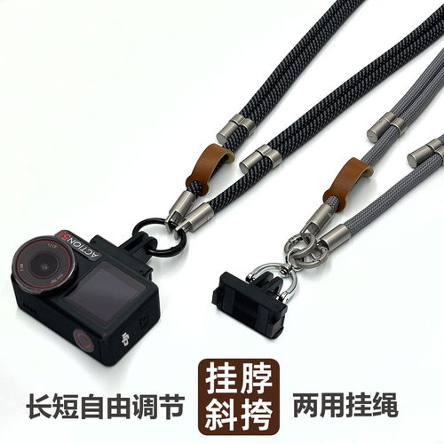 DJl大疆Action5Pro可调节挂绳