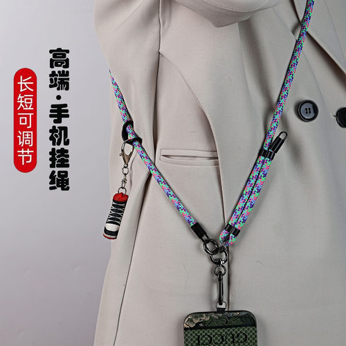 手机挂绳挂脖伸缩可调节