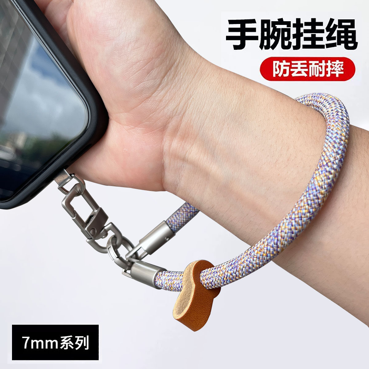 手机挂绳手腕带绳子手机壳挂链