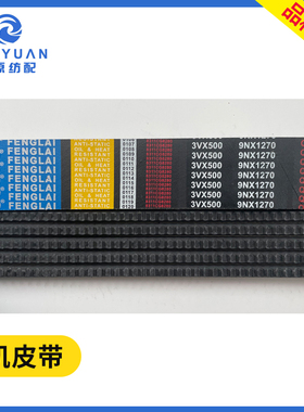 电机马达皮带喷水喷气春光3V500 3V450 3V475 3V490 3V510 3V520