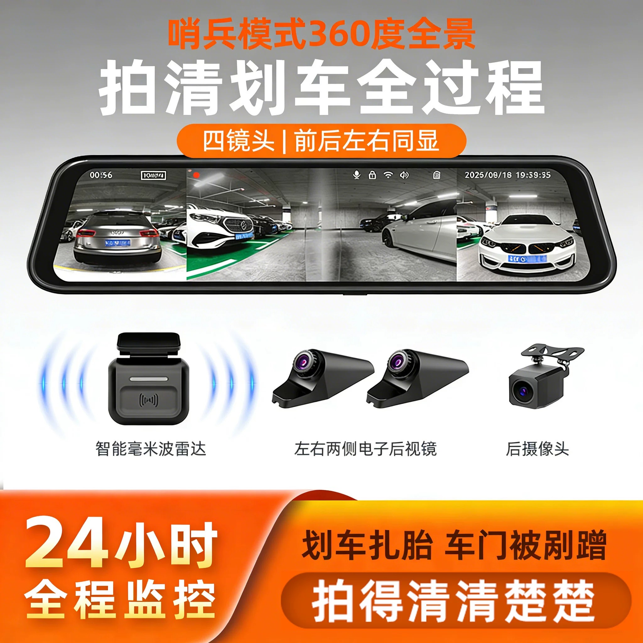 哨兵模式360度全景流媒体行车记录仪手机互联四录无线Wifi免安装