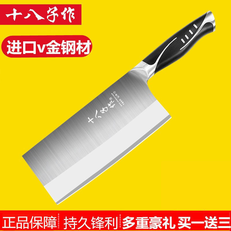 十八子V金钢材锋利耐用十八子作