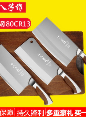 十八子作菜刀三合钢G2001-A斩切两用刀家用切片刀 砍骨刀厨房切菜