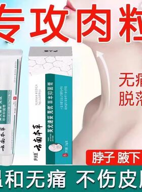 脖子丝状克尤克清软膏灵佳克清软膏尤必净克优膏尤克净