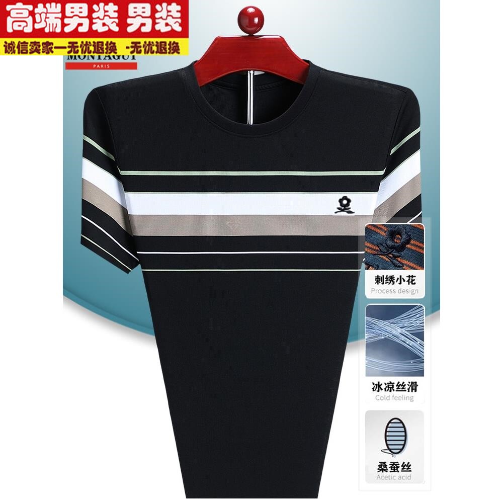 梦特娇桑蚕丝圆领短袖t恤男新款冰丝夏季高端中年休闲透气上衣潮