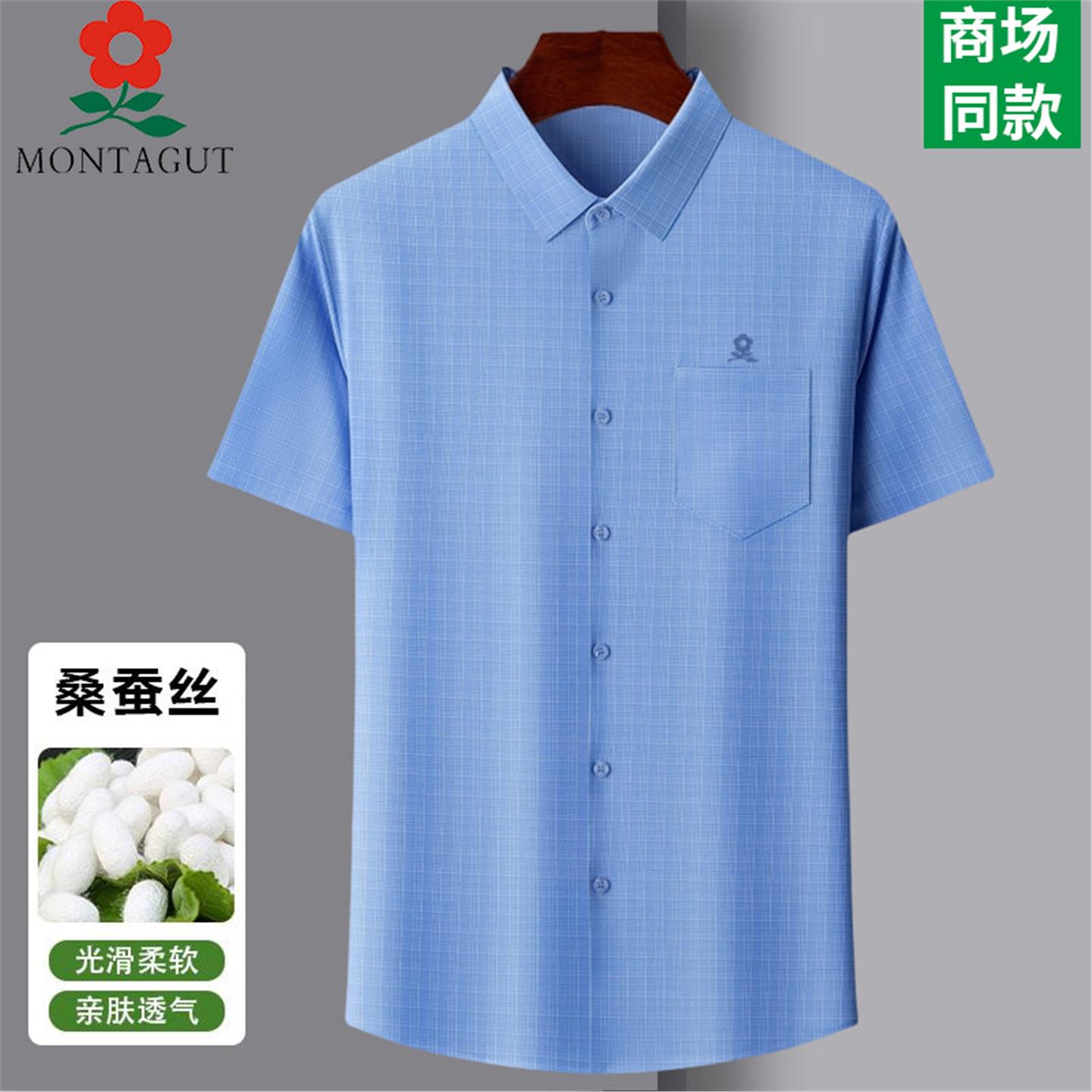 梦特娇桑蚕丝短袖衬衫男夏季新款休闲格子高档真丝中年衬衣