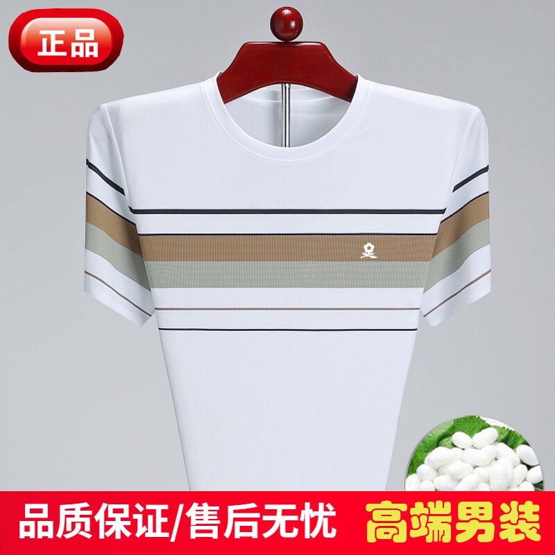 法国进口梦特娇短袖t恤桑蚕丝商务高端中年爸爸装圆领真丝POLO衫T
