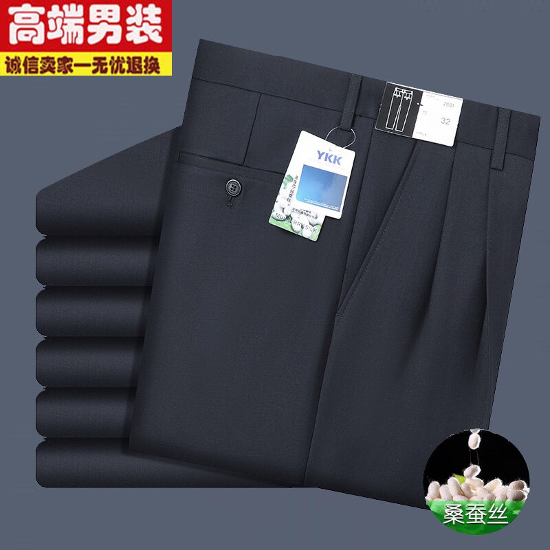 夏季薄款梦特娇商务休闲桑蚕丝西裤男士宽松直筒抗皱免烫双褶男裤