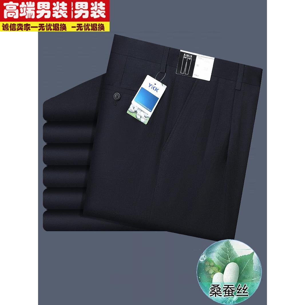 梦特娇西裤男士夏季薄款免烫抗皱桑蚕丝正装中老年直筒宽松西裤子