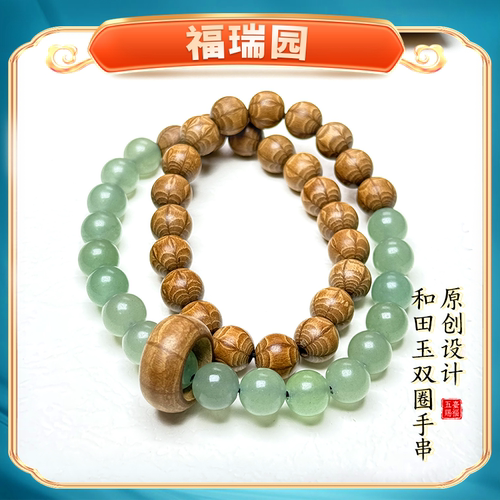 六道木和田玉双圈手串手链款