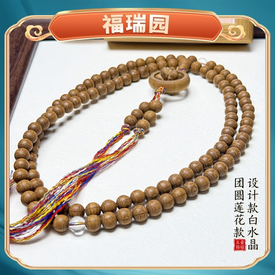 六道木念珠白水晶配饰款男女脖挂