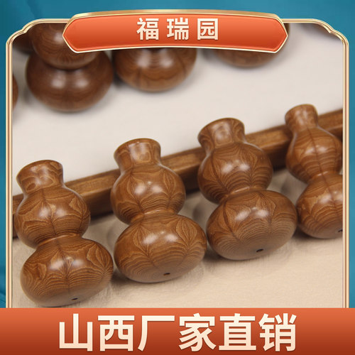 六道木九道木精品葫芦