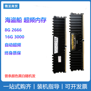 3000 台式 单条 机电脑超频内存条 复仇者LPX 16G 美商海盗船 DDR4