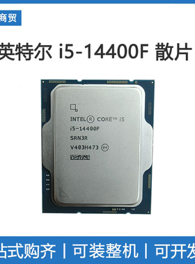 英特尔i5 14400F CPU散片处理器 不带核显 搭配B760M主板套装