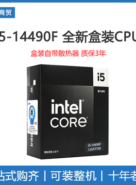 英特尔i5 14490F 全新CPU盒装处理器 不带核显 搭配B760M主板套装