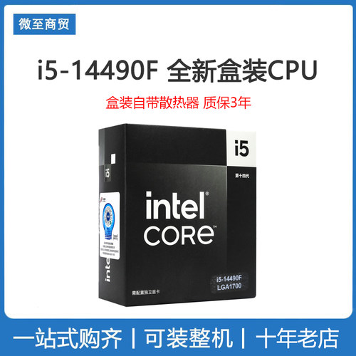 英特尔i5 14490F 全新CPU盒装处理器 不带核显 搭配B760M主板套装