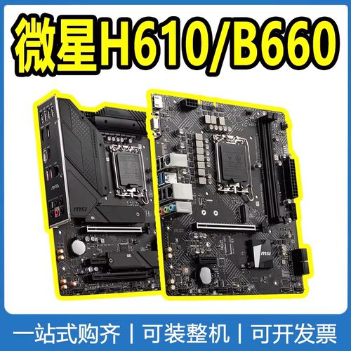 微星主板B760MMORTAR迫击炮