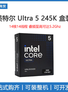 Intel/英特尔 15代 酷睿Ultra U5 245K盒装 搭配华硕Z890主板套餐