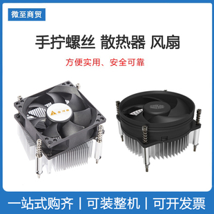 金河田 下压卧式 酷冷至尊i30 手拧螺丝CPU风扇散热器 i50 北极熊