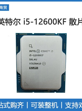 Intel英特尔 i5-12600KF全新散片 新品酷睿12代 搭配华硕主板套装