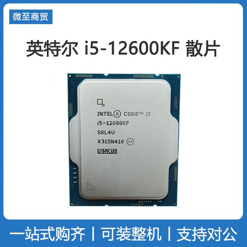 i5-12600KF散片CPU英特尔酷睿