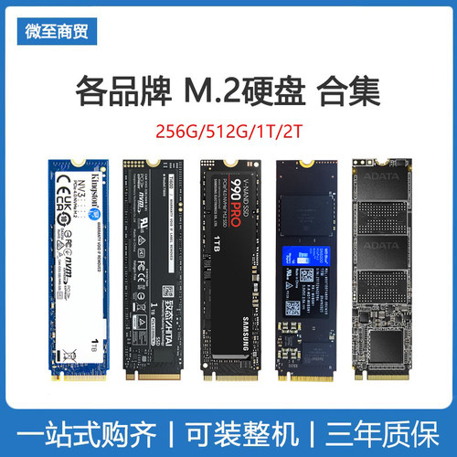 西数M.2固态高速读取大型游戏