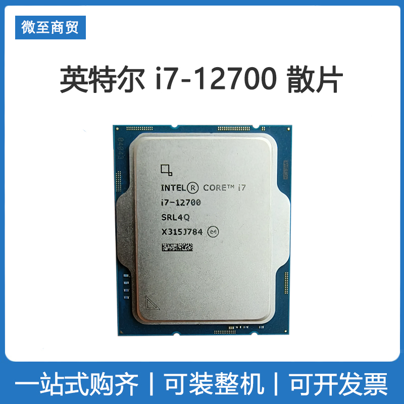 Intel/英特尔 i7-12700全新散片+B760M酷睿12代 搭配Z790主板套装 电脑硬件/显示器/电脑周边 CPU 原图主图