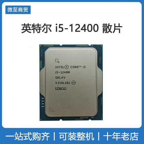 i5-12400散片cpu英特尔带核显i5-