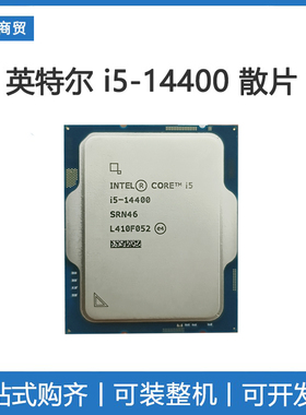 英特尔 i5 14400 CPU散片 台式机处理器带核显 搭配B760M主板套装