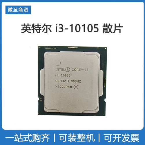 i310105CPU散片英特尔