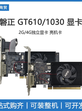 各品牌 磐正 翔升 R5 220 GT730 750 1G 2G 4G入门级测试亮机显卡