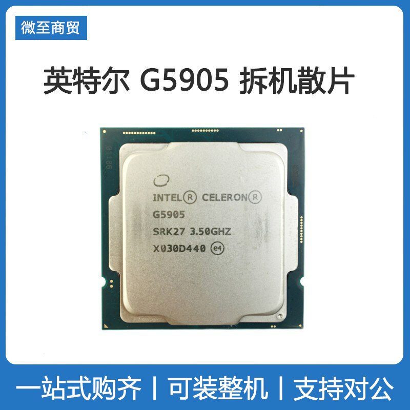 Intel/英特尔赛扬散片cpu带显卡图片