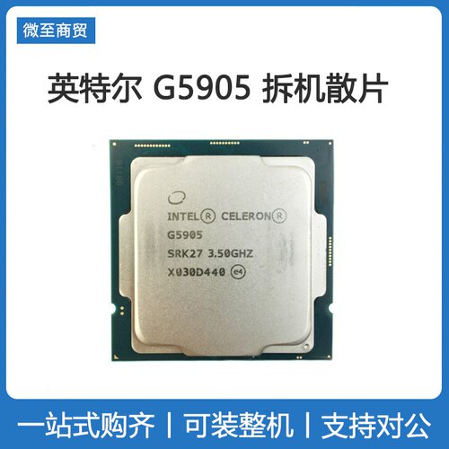 Intel/英特尔赛扬散片cpu带显卡