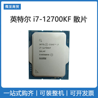 i7处理器英特尔12700KF主板套装