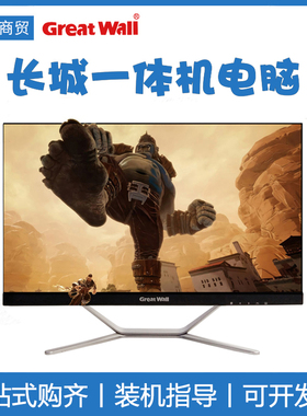 长城电脑 GW2518 套件单壳 DIY外壳pio机箱 24寸屏幕 不支持独显