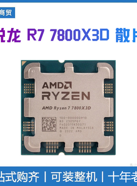 AMD锐龙R7 7800X3D 华硕B650M哎哟喂 B850M重炮手 B650M板U套装