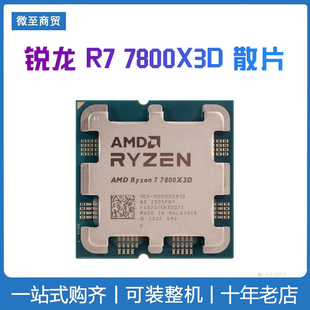 B650M板U套装 AMD锐龙R7 B850M重炮手 华硕B650M哎哟喂 7800X3D