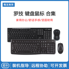 罗技有线/无线键盘笔记本台式电脑办公键盘鼠标套装USB可外接