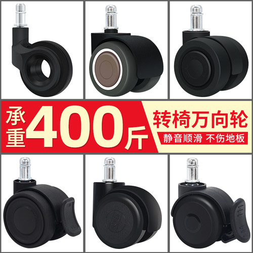BOLLEYA广州消音TPE软胶万向轮