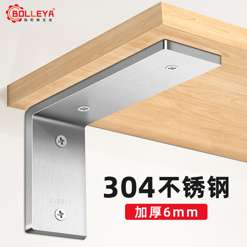 铂莉雅层板托加厚三角架支撑