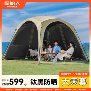 原始人黑胶穹顶天幕免搭建帐篷户外速开 防晒遮阳棚桌椅露营六件