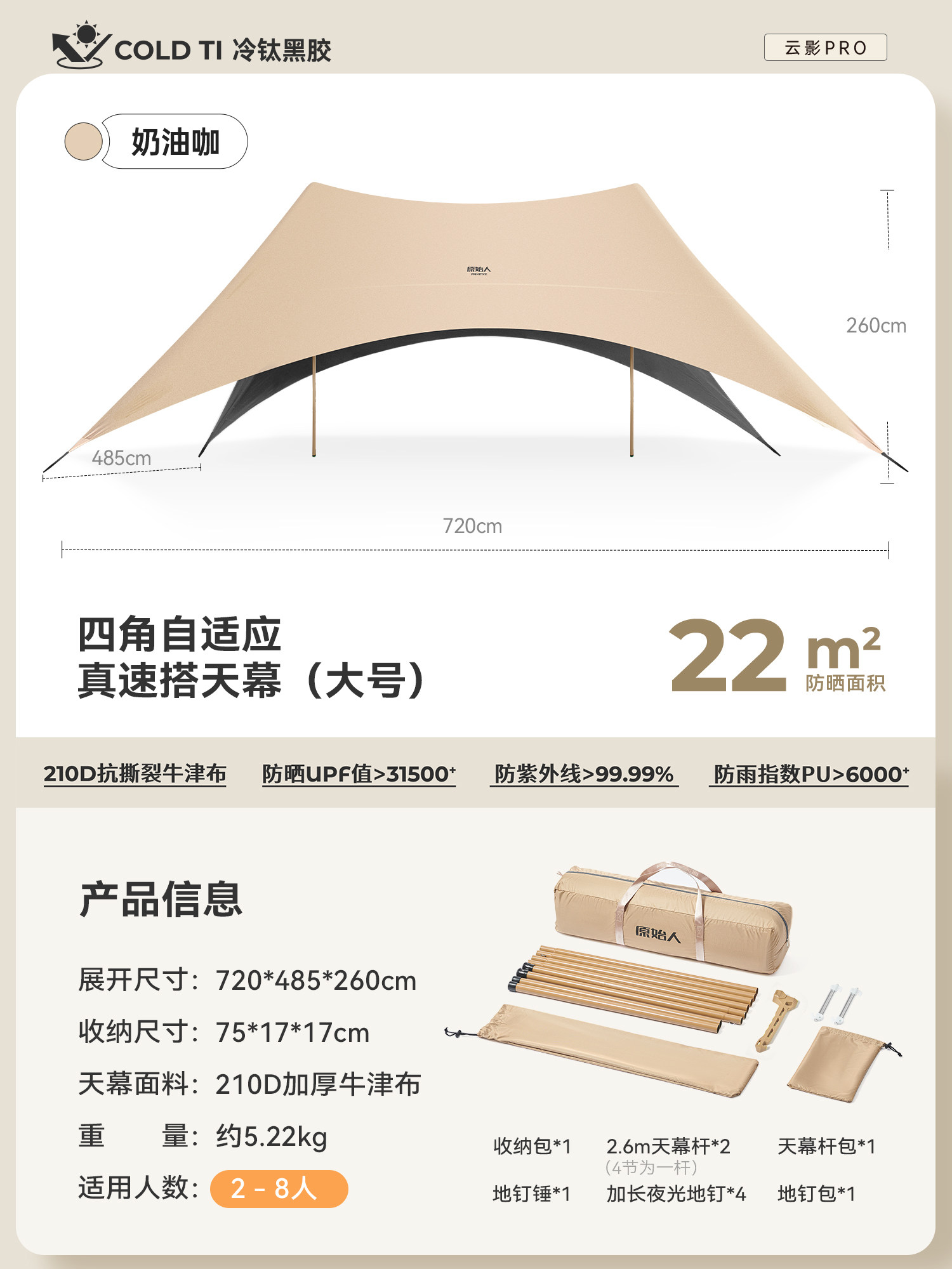 thumbnail for New type of quick opening and lazy people do not need to build a canopy integrated tent, outdoor vinyl camping cover, camping awning