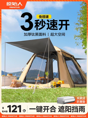 Дорожная портативная складная палатка, автоматическое снаряжение для кемпинга, полный комплект, увеличенная толщина