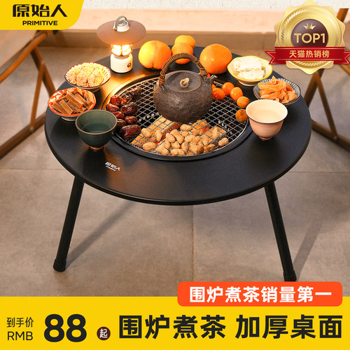 围炉煮茶烤火炉套装器具全套烧烤炉子家用炭烤架冬日围聚一体桌子