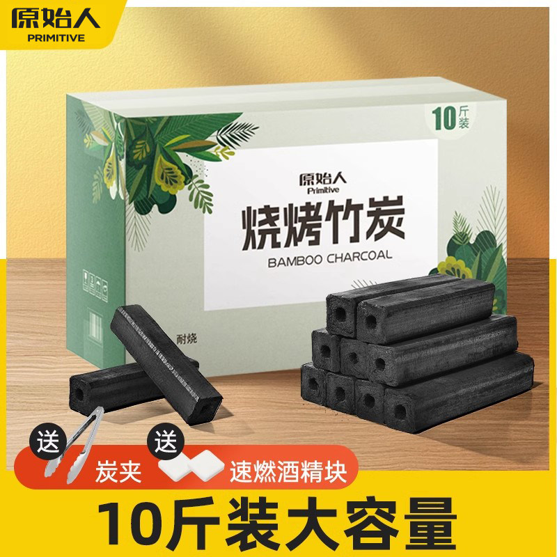 烧烤炭家用速燃果木炭机制竹炭块钢碳专用室内无烟碳烤火取暖