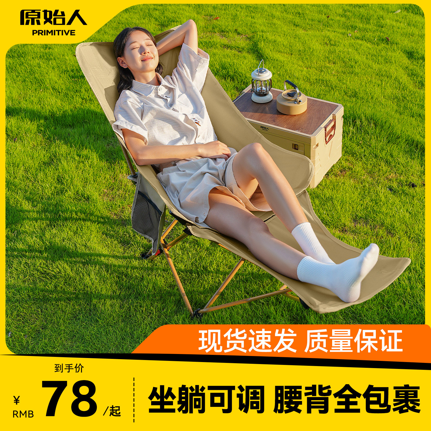 原始人户外躺椅折叠午休椅露营钓鱼椅子沙滩椅可携式野餐新款月亮,户外/登山/野营/旅行用品,户外椅子凳子,淘宝优惠券,粉丝福利购,淘宝优惠卷