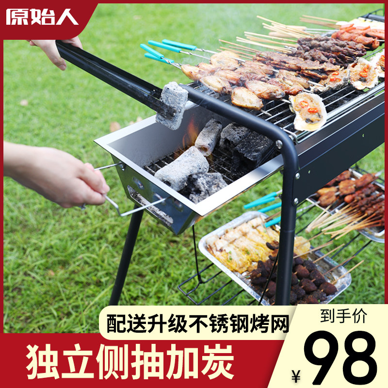 烧烤炉家用烧烤架户外无烟烤肉架子烧烤用品工具碳烤炉子烤串木炭