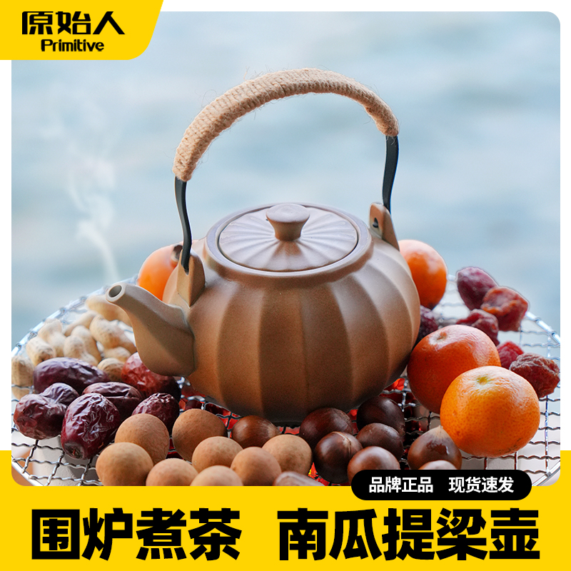 围炉煮茶器具全套茶杯茶具茶壶套组煮茶泡茶杯烤奶茶罐建盏茶盏